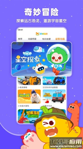 悠优宝贝软件截图1