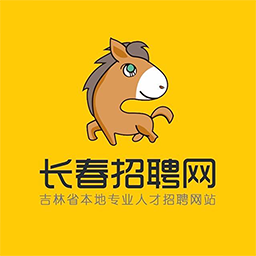 长春招聘网官方版