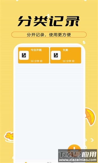 天天备忘便签app截图3