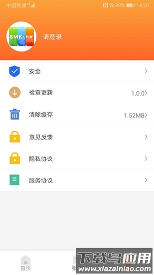 长春市民卡手机版截图1