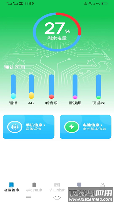 腾龙手机管家官方版下载