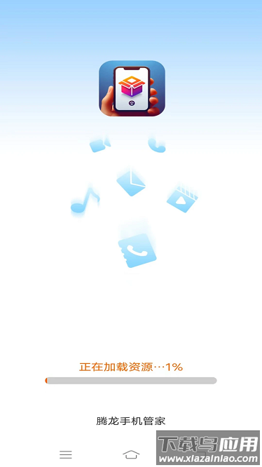 腾龙手机管家app截图1