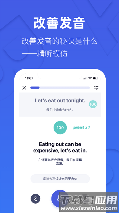 这样学英语最新版下载
