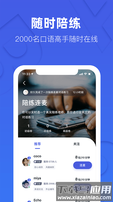 这样学英语官方版截图1