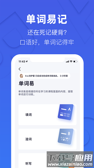 这样学英语官方版截图3