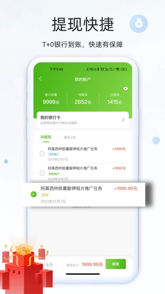 钰兔经纪人下载