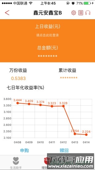 长春农商银行手机银行(长赢掌中宝)截图4