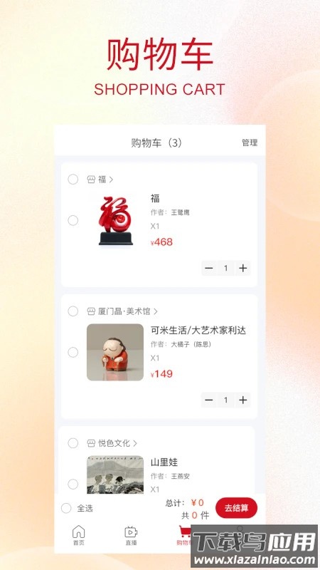 深文交数字认证交易运营平台下载