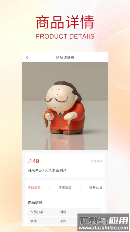 深文交数字认证交易运营app最新版截图1