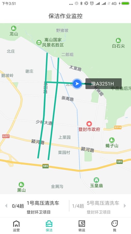 宇通智慧环卫app下载