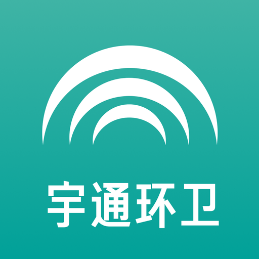 宇通智慧环卫2025最新版