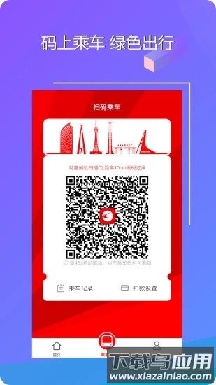 长春e出行截图2