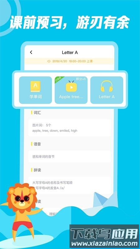 迈学堂家长端下载