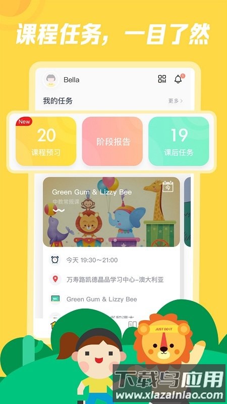 迈学堂家长app截图1