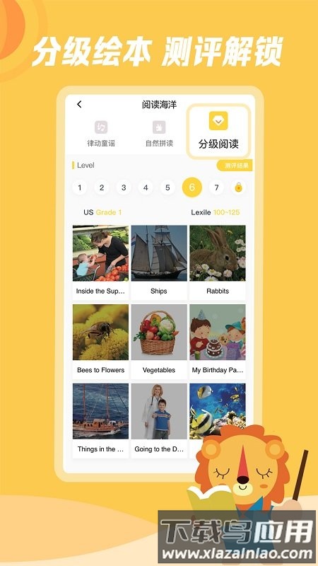 迈学堂家长app截图2