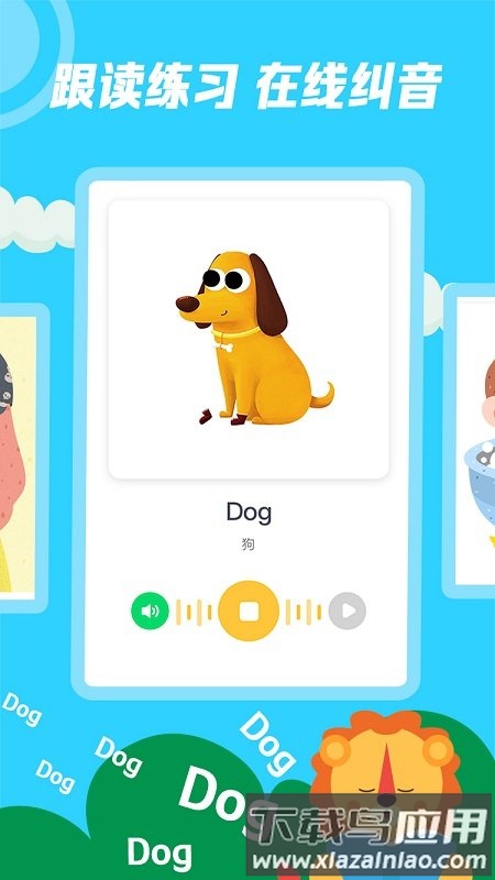 迈学堂家长app截图4