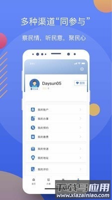 辽阳政务服务网app截图2