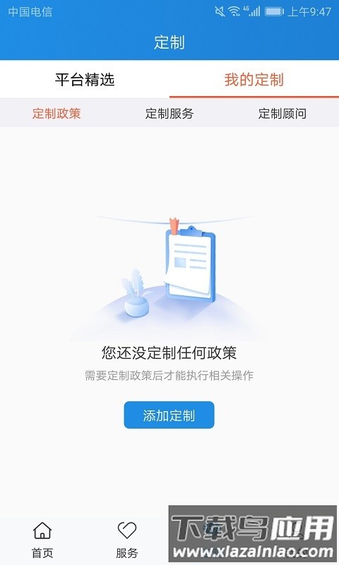 辰华科技手机版下载