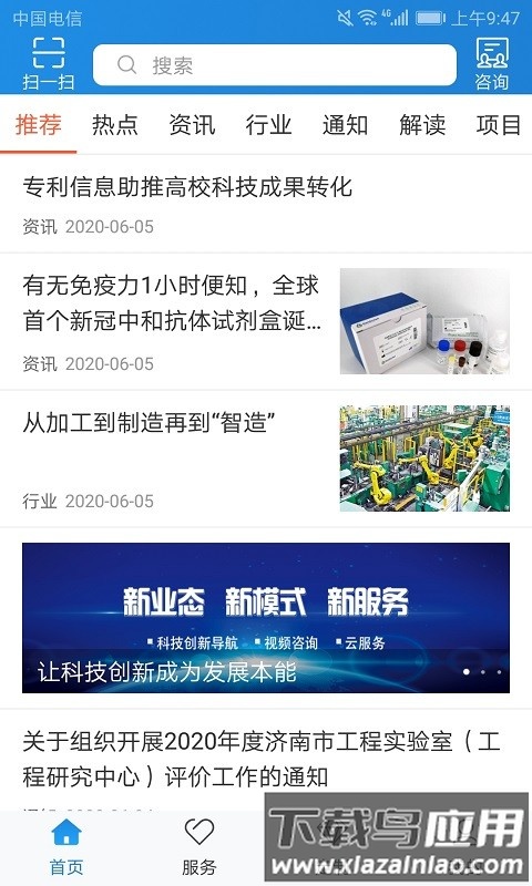 辰华科技app截图3