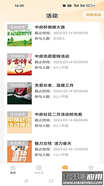 好生活+官方版 好生活+app下载