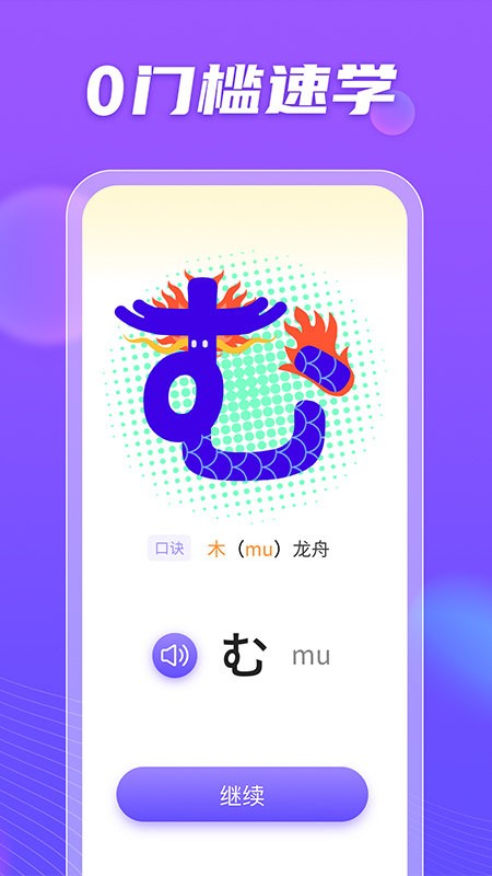 小语大师app免费下载
