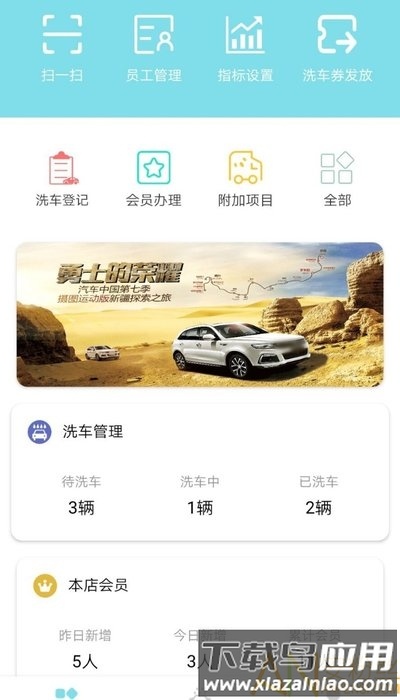 轻诺洗车管理app下载