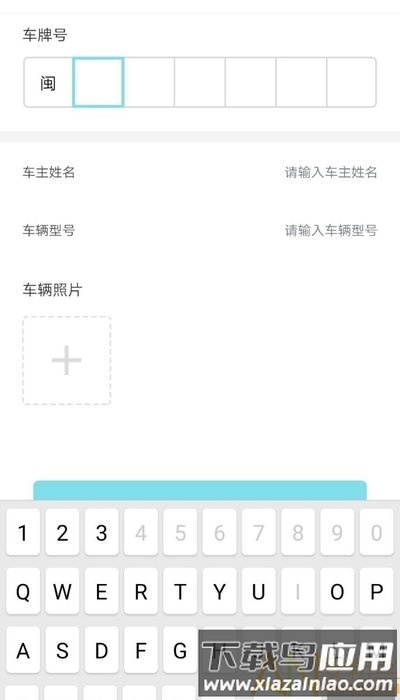 轻诺洗车管理软件截图2