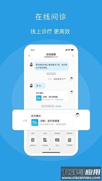 金益康软件截图1