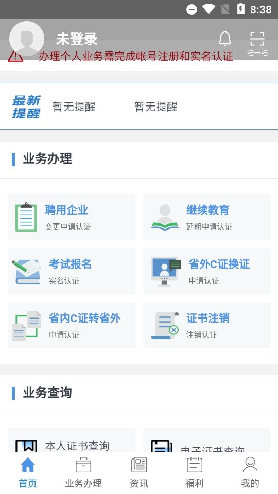 云建通最新版截图1