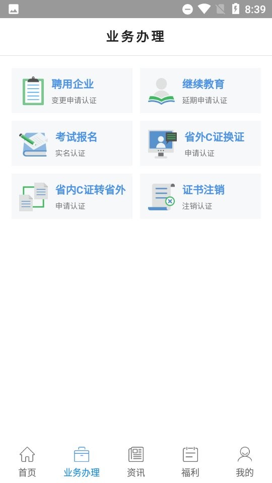 云建通最新版截图2