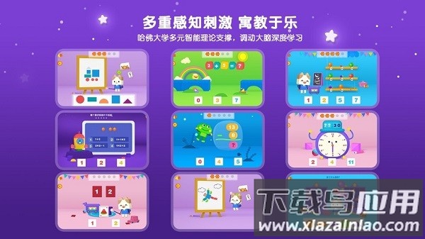 优学猫数学软件截图1