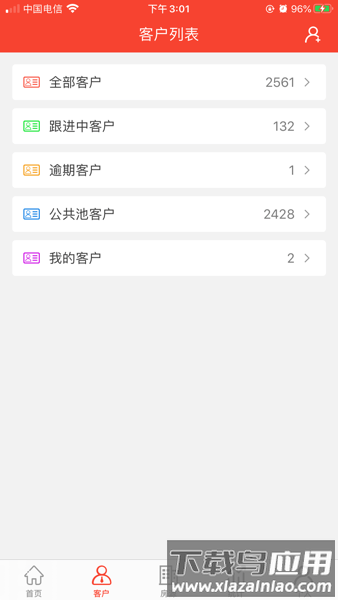 长房慧客官方版截图2