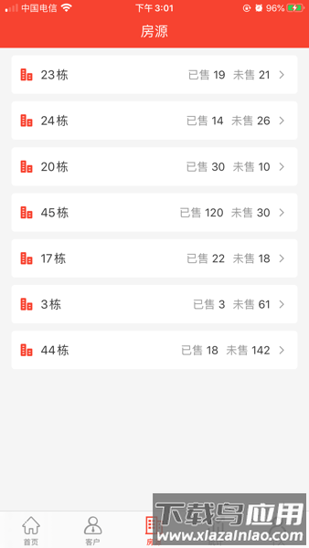 长房慧客官方版截图3