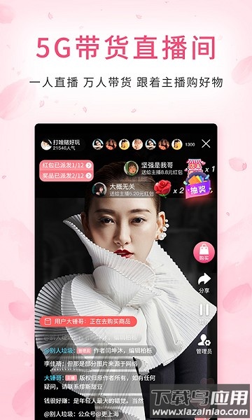 蜜蛋连锁官方版截图1