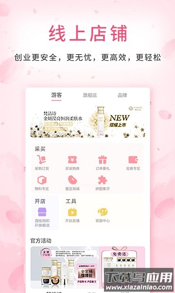 蜜蛋连锁官方版截图3