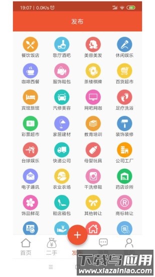 转店网官方版下载