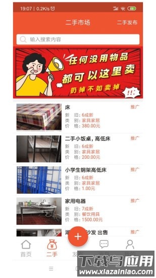 转店网app截图1