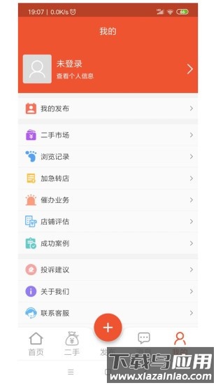 转店网app截图3