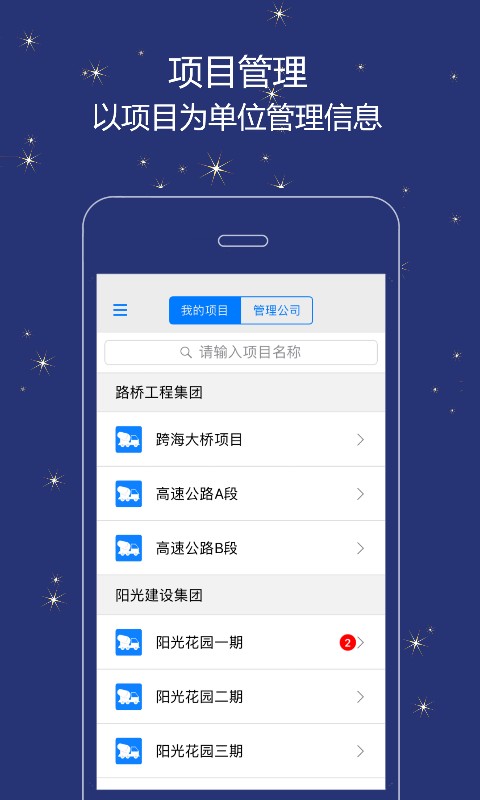 誉实集app截图4