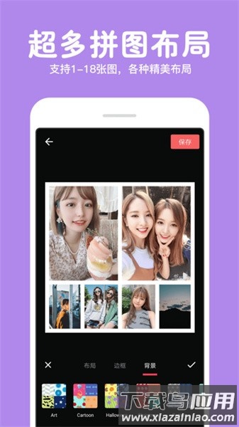 长截图拼图app截图2
