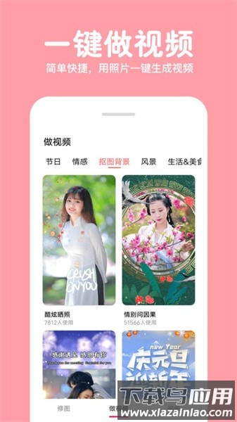 长截图拼图app截图3