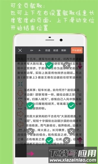 长截图大师永久免费版截图2