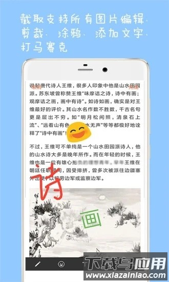 长截图大师永久免费版截图3