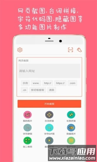 长截图大师永久免费版截图4