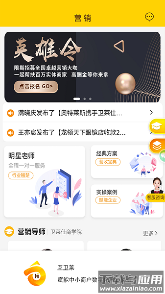 淘气叮当手机版截图1
