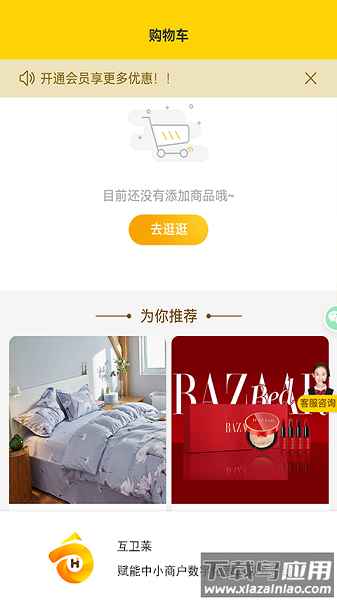 淘气叮当手机版截图3