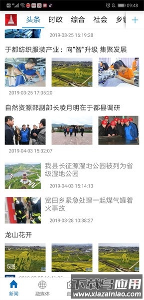 长征源于都官方版截图2