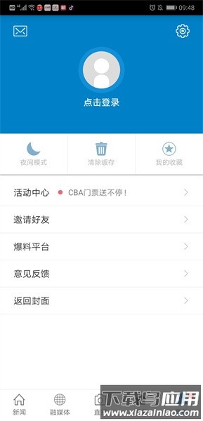 长征源于都官方版截图3