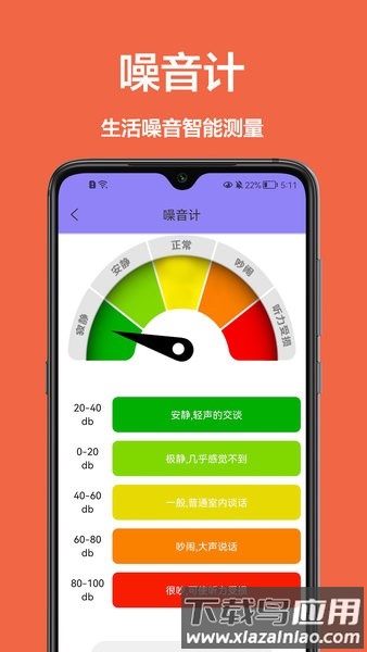 长度测距仪app截图2
