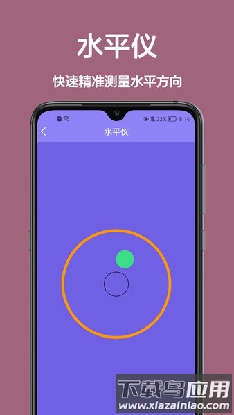 长度测距仪app截图3